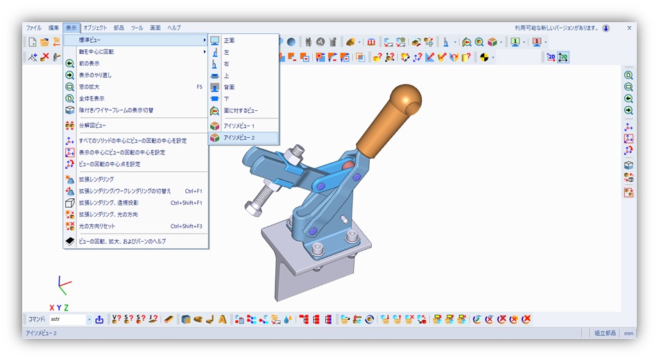 3D CAD ソフトの VariCAD