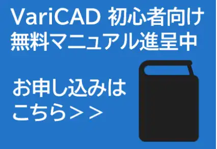 無料マニュアルを申し込む マニュアル申込み