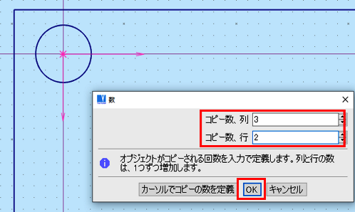 コピーの値を入力