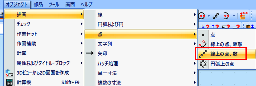 線分上に等間隔で点を配置