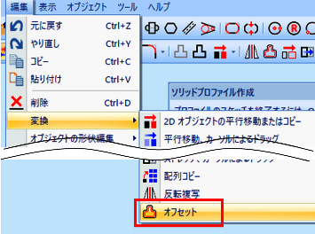 ロフト機能を使用してソリッドを作成