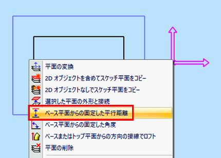 ロフト機能を使用してソリッドを作成