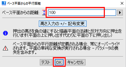 ロフト機能を使用してソリッドを作成