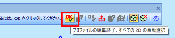 ロフト機能を使用してソリッドを作成