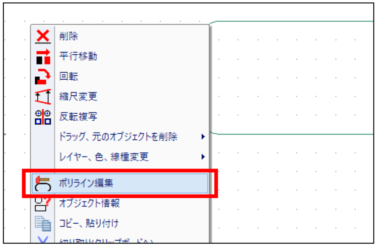 「ポリライン編集」