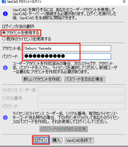 Varicad License Code 試用版インストール~ご試用開始まで(Windows版) | 3DCAD の VariCAD - 製品サポート