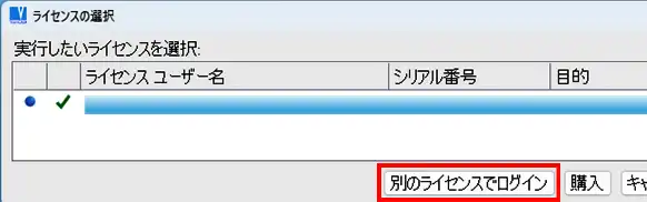 Varicad License Code ライセンス認証のログアウト/ログイン方法 | 3DCAD の VariCAD | 株式会社エーディーディー