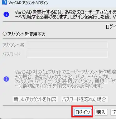 Varicad License Code ライセンス認証のログアウト/ログイン方法 | 3DCAD の VariCAD | 株式会社エーディーディー